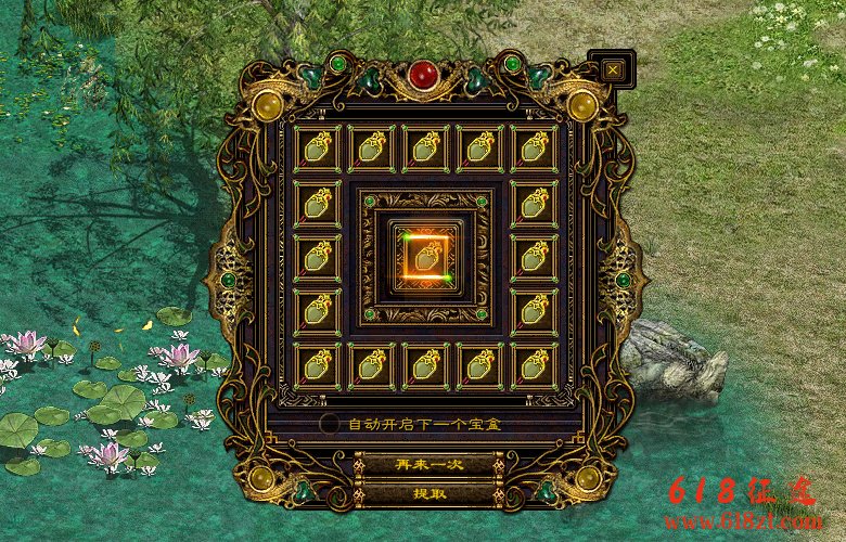 征途私服秘银宝箱修改方法