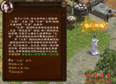 征途私服修改上线赠送工资方法