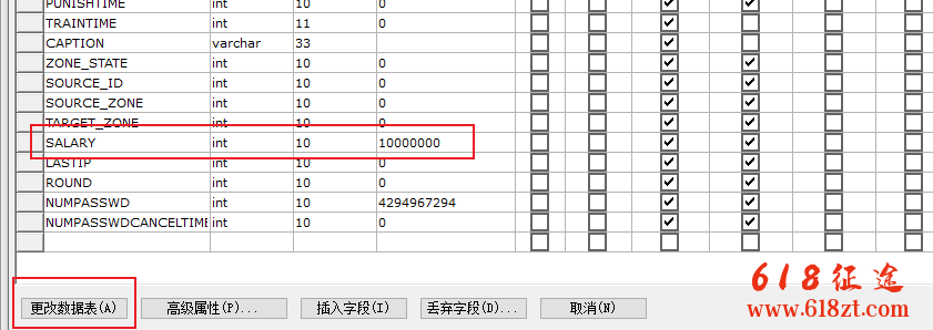 征途私服修改上线赠送工资方法