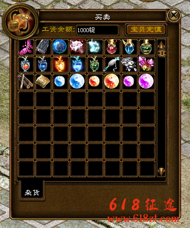 征途私服修改上线赠送工资方法