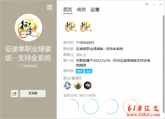 征途私服版本致青春征途单职业绿装版