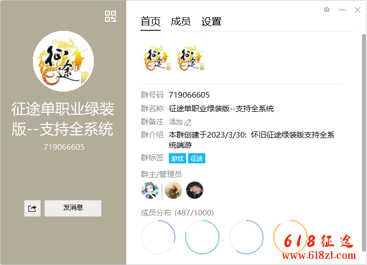 征途私服版本致青春征途单职业绿装版