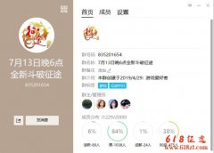 征途私服版本斗破征途复古单职业