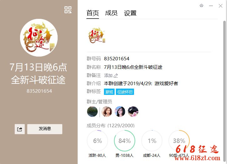 征途私服版本斗破征途复古单职业