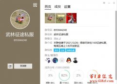 征途私服版本武林征途全职业复古怀旧版