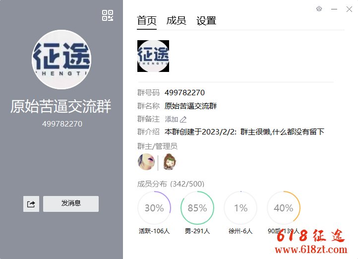 征途私服版本原始苦逼征途
