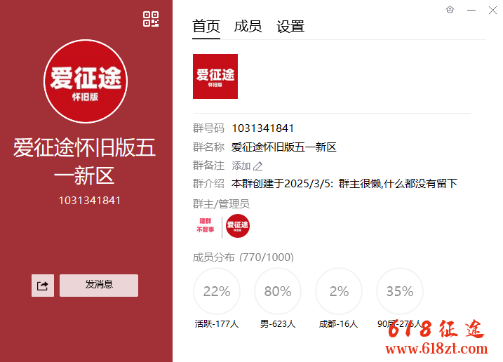 新开征途私服爱征途绿装怀旧版