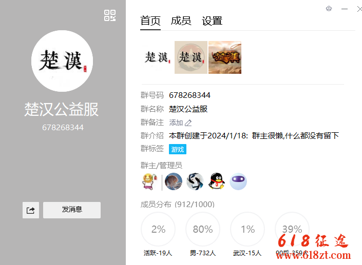 新开征途私服楚汉公益征途