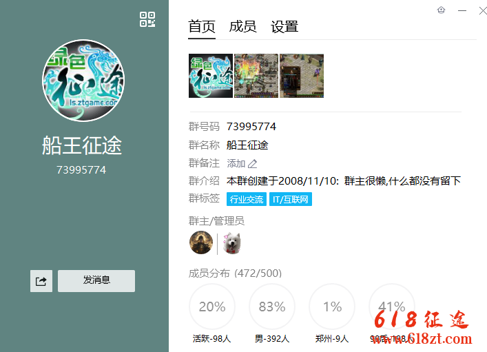 新开征途私服船长征途苦逼版小人模式