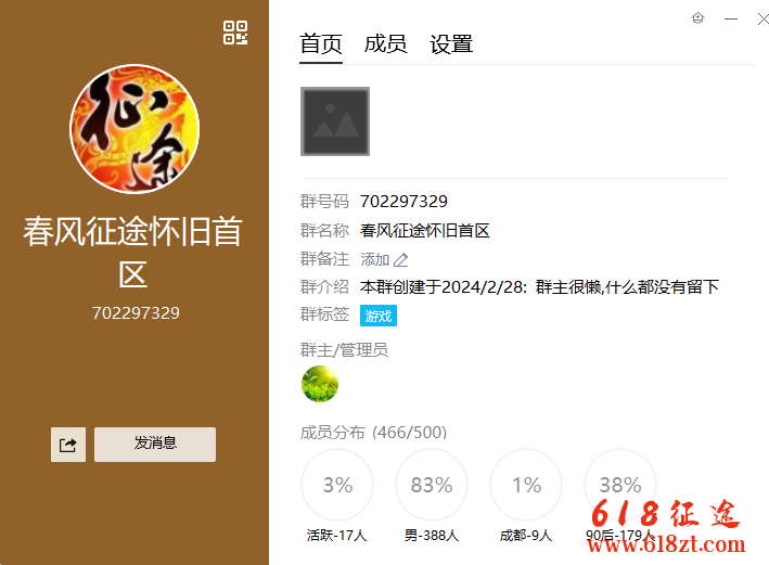 新开征途私服春风单职业征途耐玩版