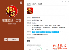 <b>新开征途私服帝王征途鬼谷子时装魔盒</b>