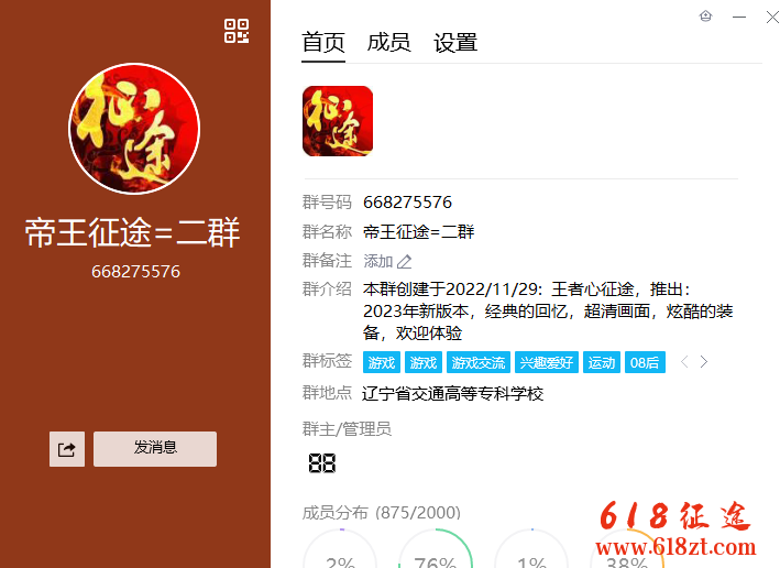 新开征途私服帝王征途鬼谷子时装魔盒