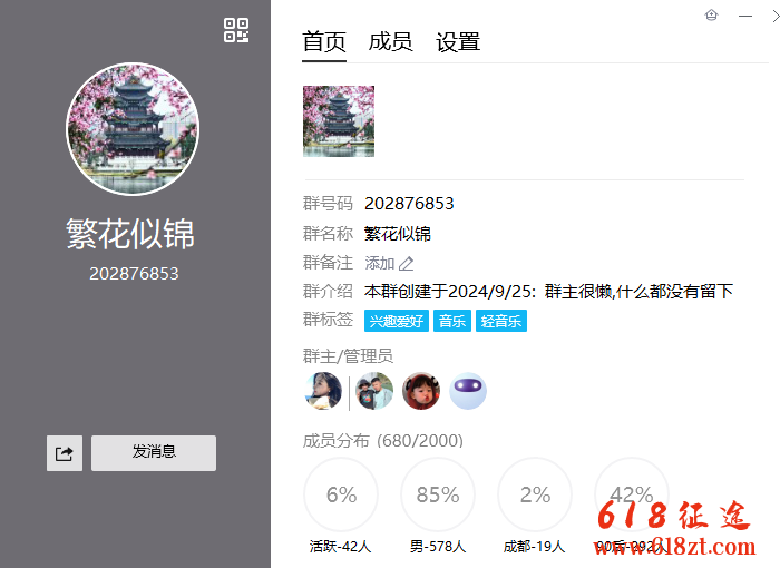 新开征途私服繁花似锦防官征途