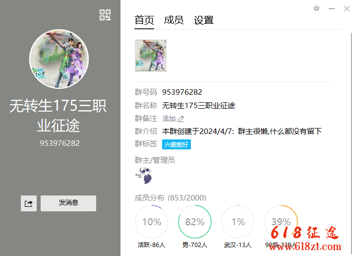 新开征途私服无转生175三职业征途