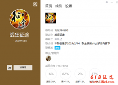 新开征途私服战狂征途精品多职业一转版