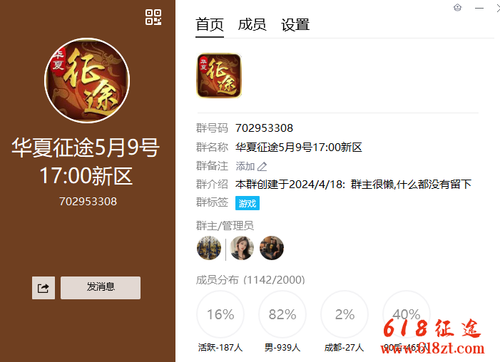 新开征途私服华夏征途极致防官一转255级