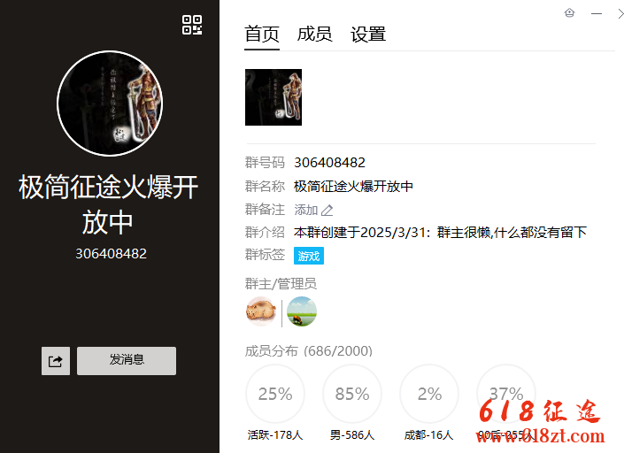 新开征途私服极简征途2025最新散人打宝服