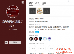 新开征途私服凉城征途宠物进化别墅