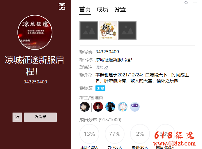 新开征途私服凉城征途宠物进化别墅