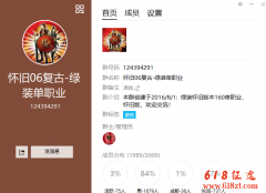 新开征途私服怀旧06复古单职业绿装版