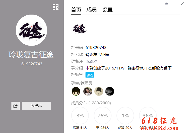 新开征途私服玲珑征途一转215级绿装版