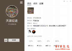 新开征途私服天涯征途鲜花榜私人别墅