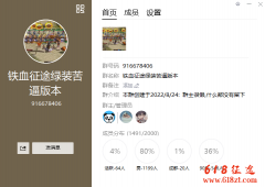 新开征途私服铁血征途单职业养老版