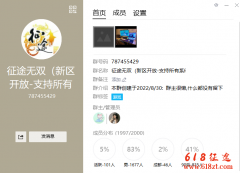 新开征途私服无双征途08绿装特色版