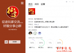 新开征途私服情缘单职业复古征途