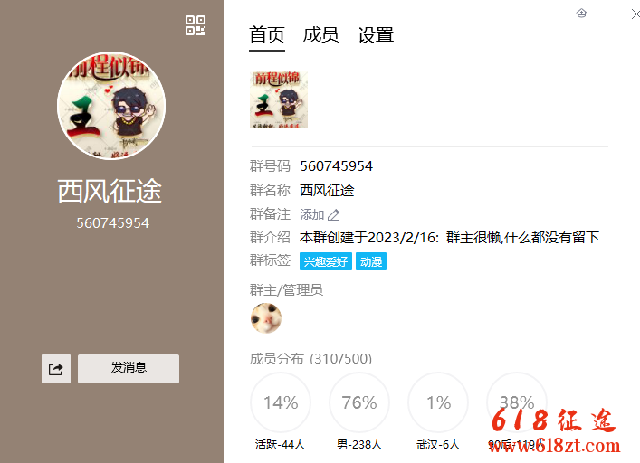 新开征途私服西风征途经典160纯净绿装版本