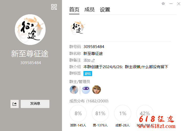 新开征途私服新至尊征途怀旧一转200级绿装