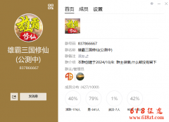 新开征途私服雄霸三国修仙征途