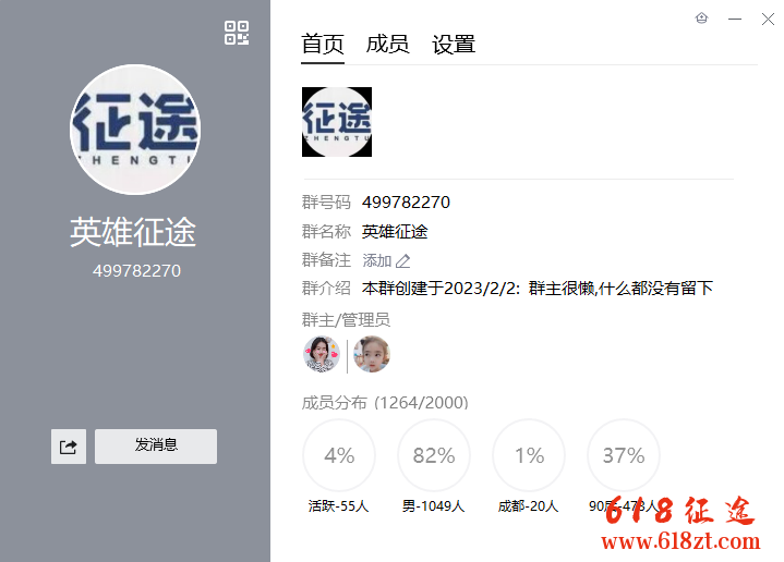 新开征途私服英雄公益征途无氪金版本