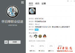 新开征途私服原始怀旧征途星套压制称号