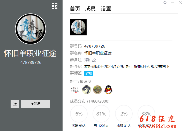 新开征途私服原始怀旧征途星套压制称号系统