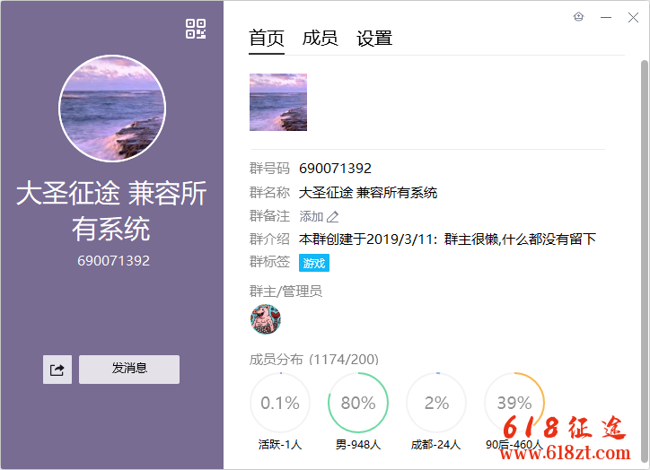 新开征途私服大圣紫装全职业征途离线打桩