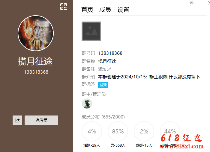 新开征途私服揽月征途06复古绿装小人版