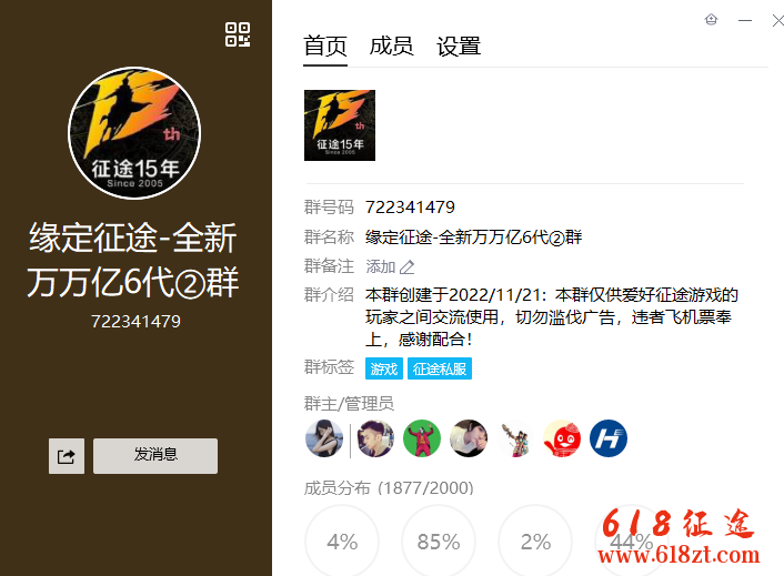 新开征途私服缘定万亿超变属性征途B0SS喂养娱乐