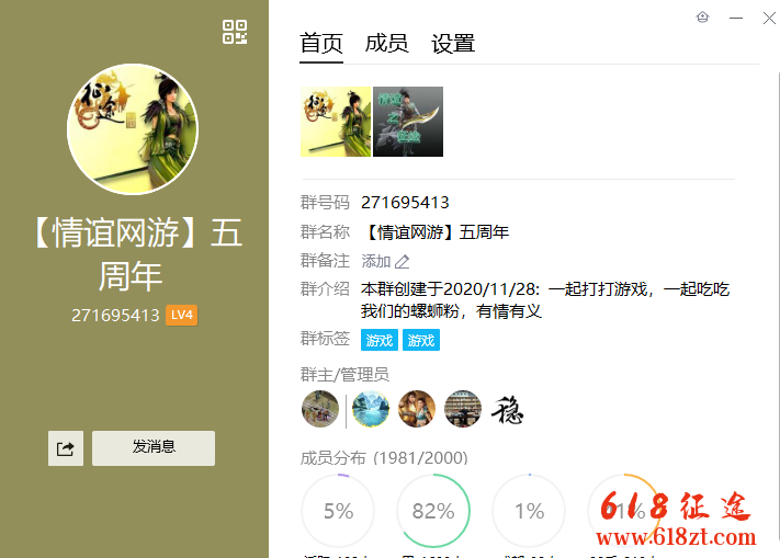 新开征途私服情谊网游公益绿装单职业版