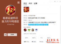 新开征途私服船圣打金怀旧征途